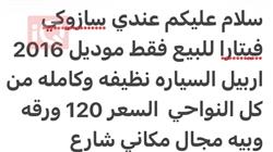 سوزوکی گراند ڤیتیرا